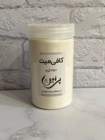 تصویر کافی میت بسته 250 گرمی Coffee-Mate Non-Dairy Creamer – 250g Pack
