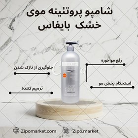 تصویر شامپو حرفه ای مغذی مو بایفاس Byphasse مدل Nutritive حجم 1 لیتر 