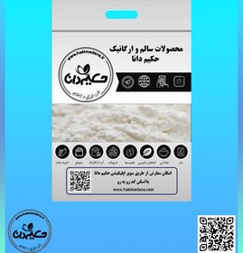 تصویر جوش شیرین 240 گرمی 