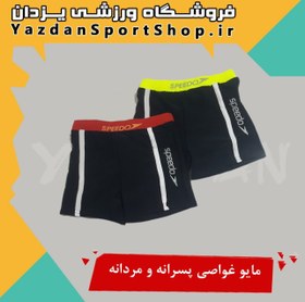 تصویر مایو غواصی 