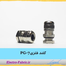 تصویر گلند فلزی PG-7 