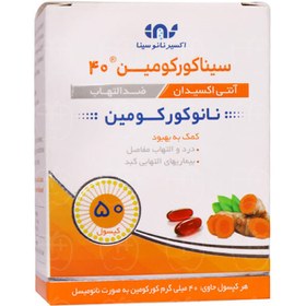 تصویر کپسول سینا کورکومین 40 میلی گرم اکسیر نانو سینا 