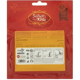 تصویر زعفران سحرخیز - 4.608 گرم Saharkhiz Saffron - 4.608 gr