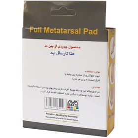 تصویر پد متا تارسال مدل ۱۰۰۶ پین مد Pin Med Full Metatarsal Pad Code 1006 Free Size