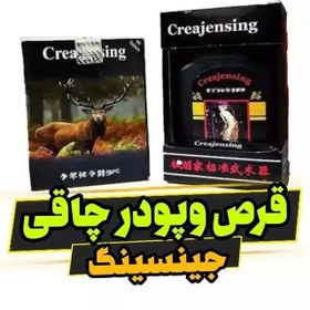 تصویر پک مکمل جنسینگ 