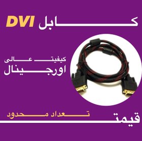 تصویر کابل تصویر DVI 