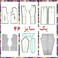 تصویر پک تک سایز 46 