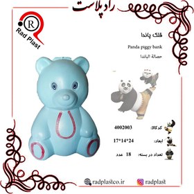 تصویر قلک پاندا( طرح خرسی) 