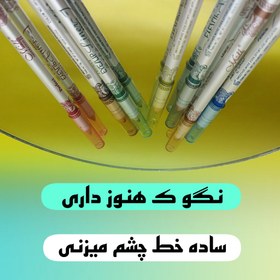 تصویر مدادچشم رنگی 