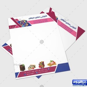 تصویر سربرگ psd قنادی 