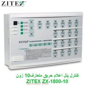 تصویر کنترل پنل اعلام حریق زیتکس 10 زون ZX-1800-10 