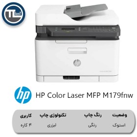 تصویر پرینتر چندکاره Color Laser MFP 179fnw 