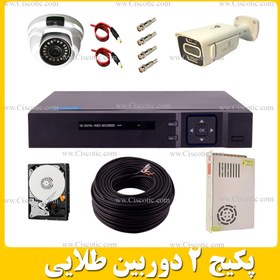 تصویر پکیج 4 دوربین برنزی 