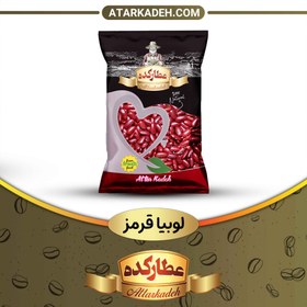 تصویر لوبیا قرمز ۴۰۰ گرم سلفونی 