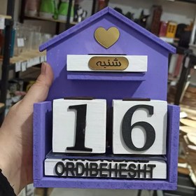 تصویر تقویم روز شمار ایام هفته - طوسی 