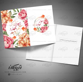 تصویر کارت پستال گلهای رنگارنگ 