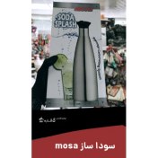 تصویر سودا ساز MOSA – یک لیتری ISI STEEL SODA MAKER