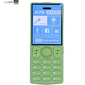 تصویر گوشی سیکو S15 | حافظه 32 مگابایت ا Sicco S15 32 MB Sicco S15 32 MB