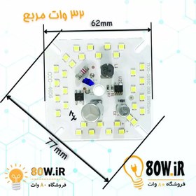 تصویر چیپ لامپ 32 وات (30 وات) 220 ولت مربع برق مستقیم 