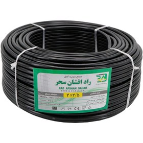 تصویر کابل برق افشان 2 در 2.5 راد افشان سحر flexible Cable 2*2.5 radafshan sahar