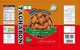 تصویر مغز بادام بو داده Roasted almond kernels