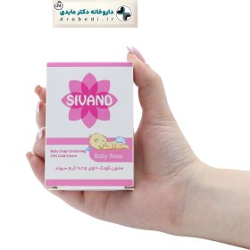 تصویر صابون كودك حاوی 25 درصد كرم 90 گرم سیوند SIVAND Cold cream 25% Soap