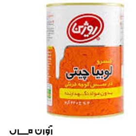 تصویر کنسرو خوراک لوبیا روژین 420 گرمی در بسته بندی 12 عددی 