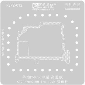 تصویر AMAOE P50 PRO شابلون طبقات هواوی 