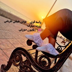 تصویر جوراب سفید سه لایه تور مرواریدی 