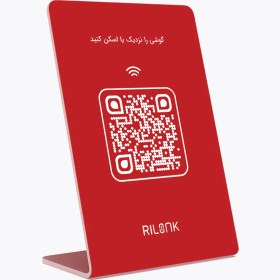 تصویر استند هوشمند NFC رایلینک 