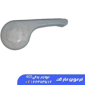 تصویر دستگیره بخواب صندلی راست بژ پژو 405 