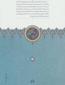 تصویر کتاب یادداشتهای روزانه محمد علی فروغی نشر سخن نویسنده محمد علی فروغی مترجم ایرج افشار جلد گالینگور قطع وزیری 