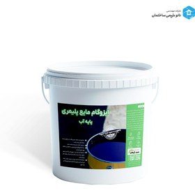 تصویر ایزوگام مایع پلیمری 