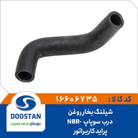 تصویر شیلنگ بخار روغن درب سوپاپ پراید کاربراتور NBR 