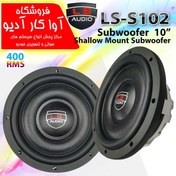 تصویر ساب ووفر ال اس آدیو مدل LS-S102 سایز ۱۰ اینچ 