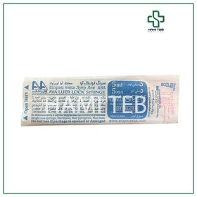 تصویر سرنگ 5 سی سی آوا 