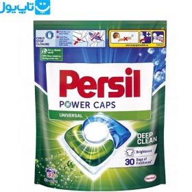 تصویر قرص ماشین لباسشویی پرسیل Persil Power Caps Universal بسته 33 عددی 