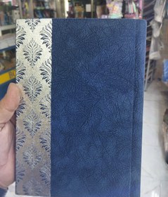 تصویر دفتر تلفن 