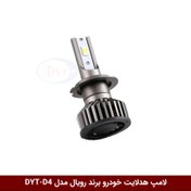 تصویر لامپ هدلایت خودرو برند رویال مدل (DYT-D4 (2800W 80000LM 