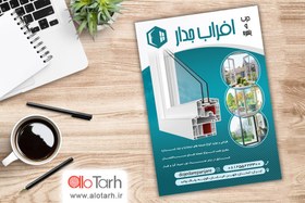 تصویر تراکت درب و پنجره لایه باز 