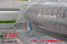 تصویر شیلنگ شفاف فنر فلزی - دو و یک دوم Clear metal spring hose