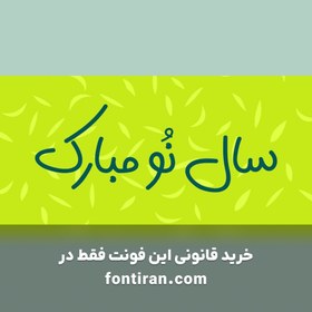 تصویر فونت هیلدا 