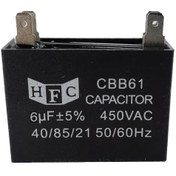 تصویر خازن خشک 6 میکروفاراد 