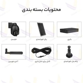 تصویر دوربین مینی اسپید دام سولار خورشیدی سیمکارتی UBOX UBOX SIM card mini speed dome solar camera