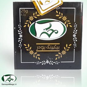 تصویر بیکینگ پودر 25 گرمی 