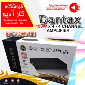 تصویر آمپلی فایر دنتکس مدل DT-100.4H Dantax DT-100.4H Car 4CH Amplifier