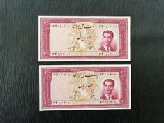 تصویر جفت اسکناس ۱۰۰ ریال شاهنشاهی 