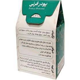 تصویر پودر فرنی نیکا (300 گرم) 