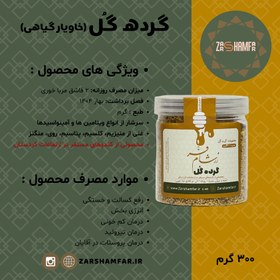 تصویر گرده گل ۳۰۰ گرمی Beepollen 
