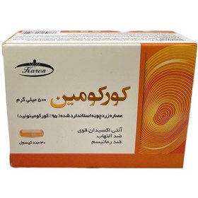 تصویر کپسول کورکومین 500 کارن بسته 30 عددی 